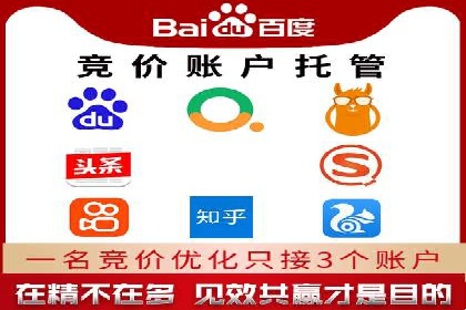 解析SEM代运营托管公司如何助力中小企业发展
