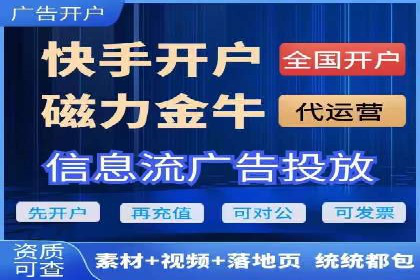 知名信息流广告代运营公司案例分析